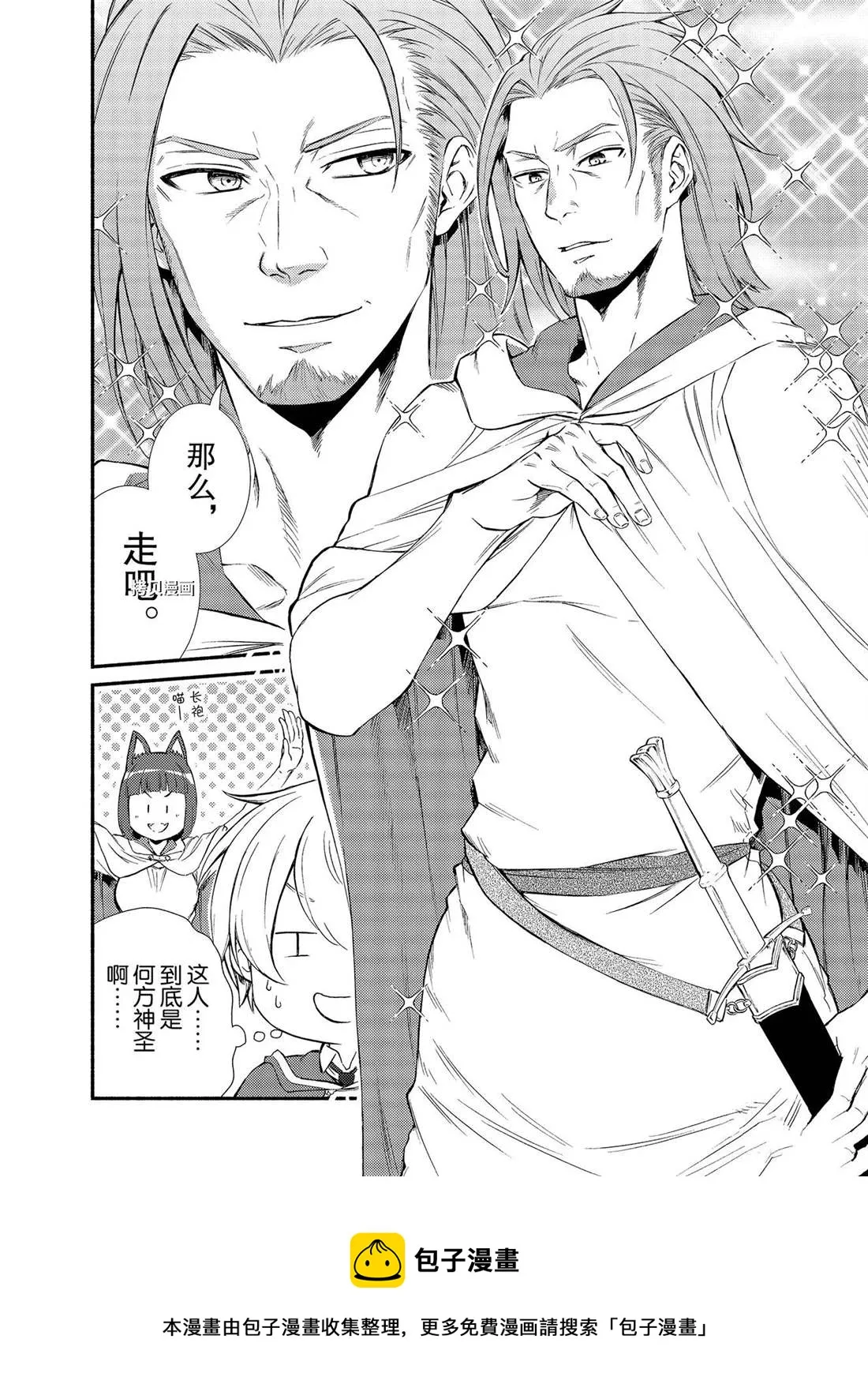 第53话 第14页