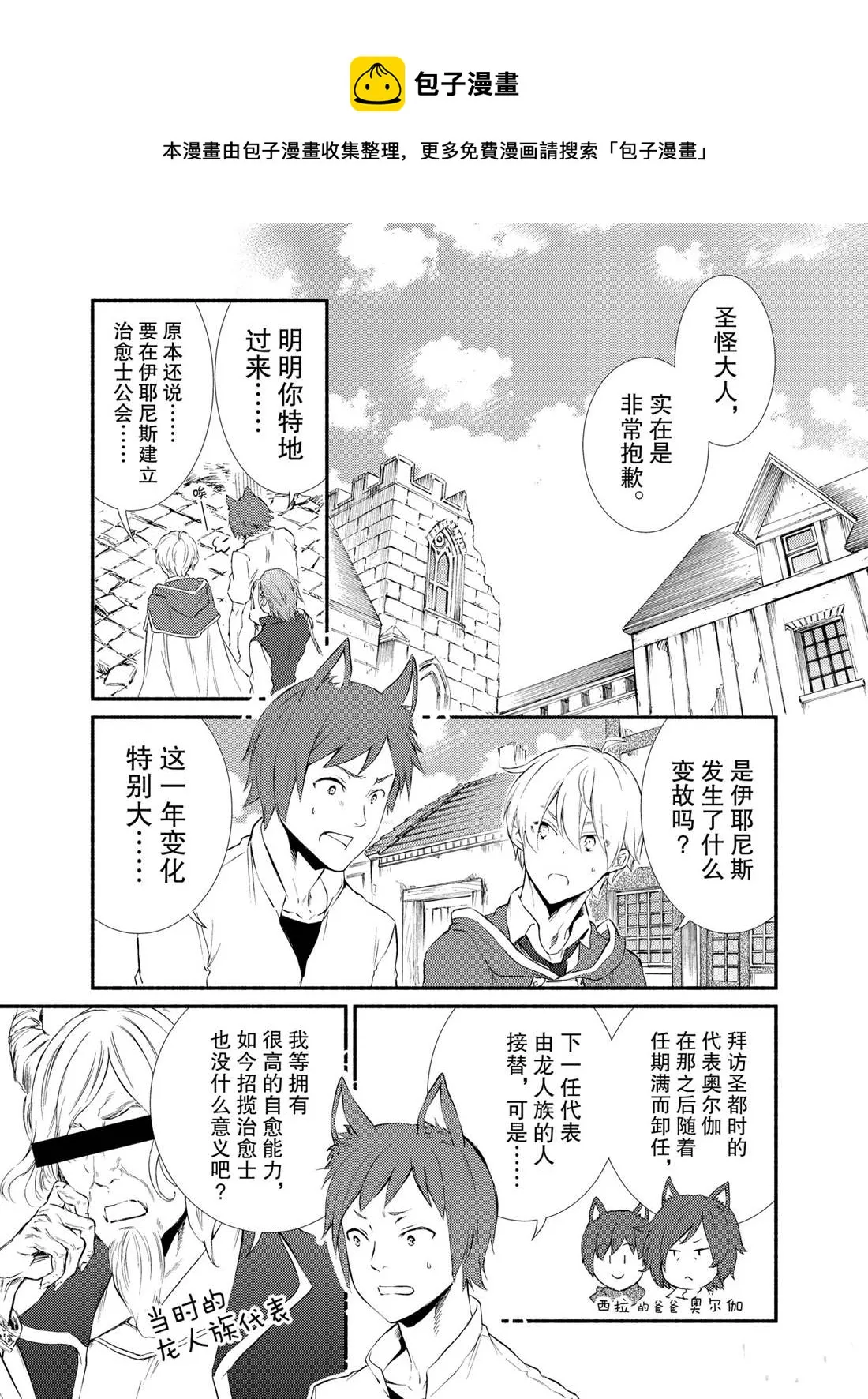 第55话 第1页