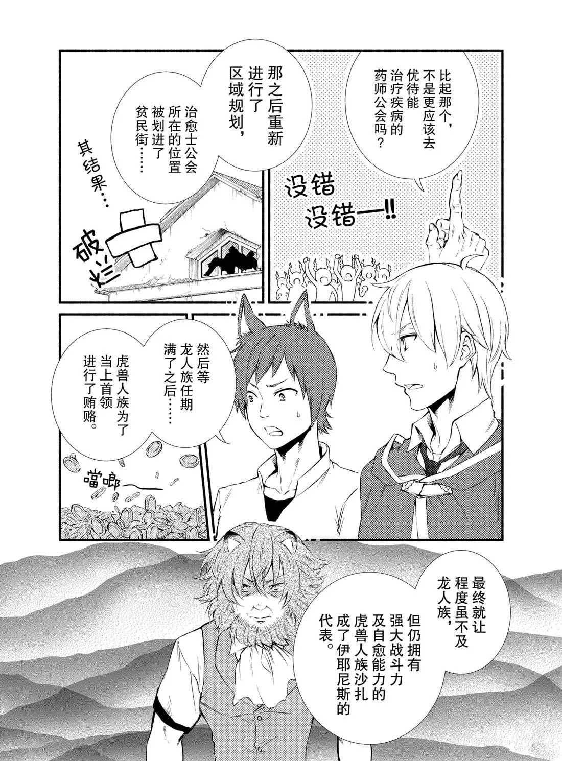 第55话 第2页