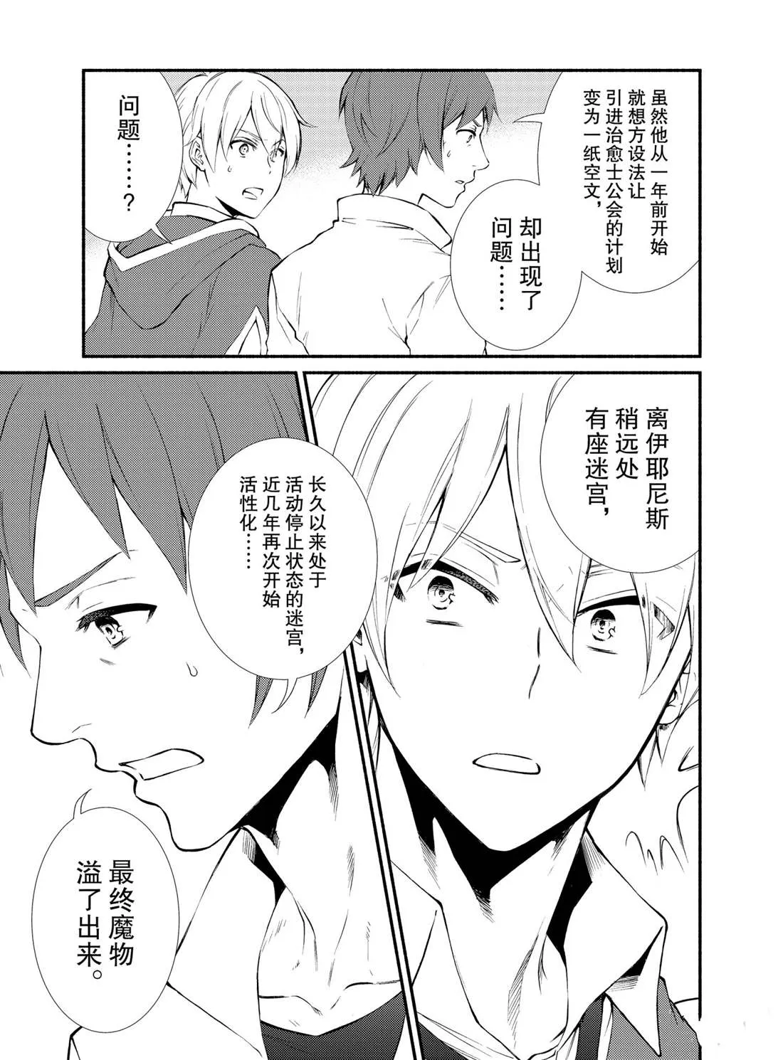 第55话 第3页