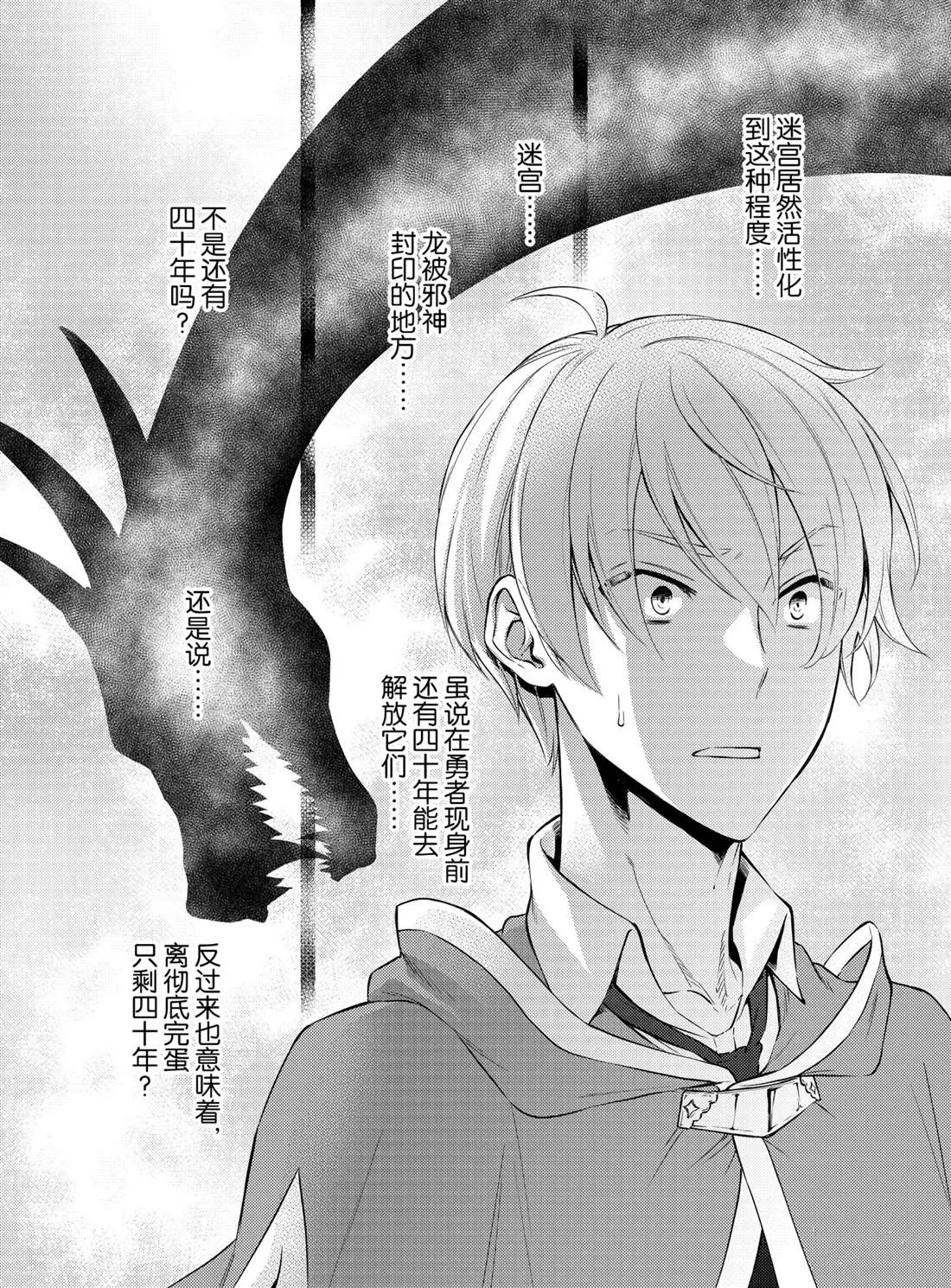 第55话 第5页