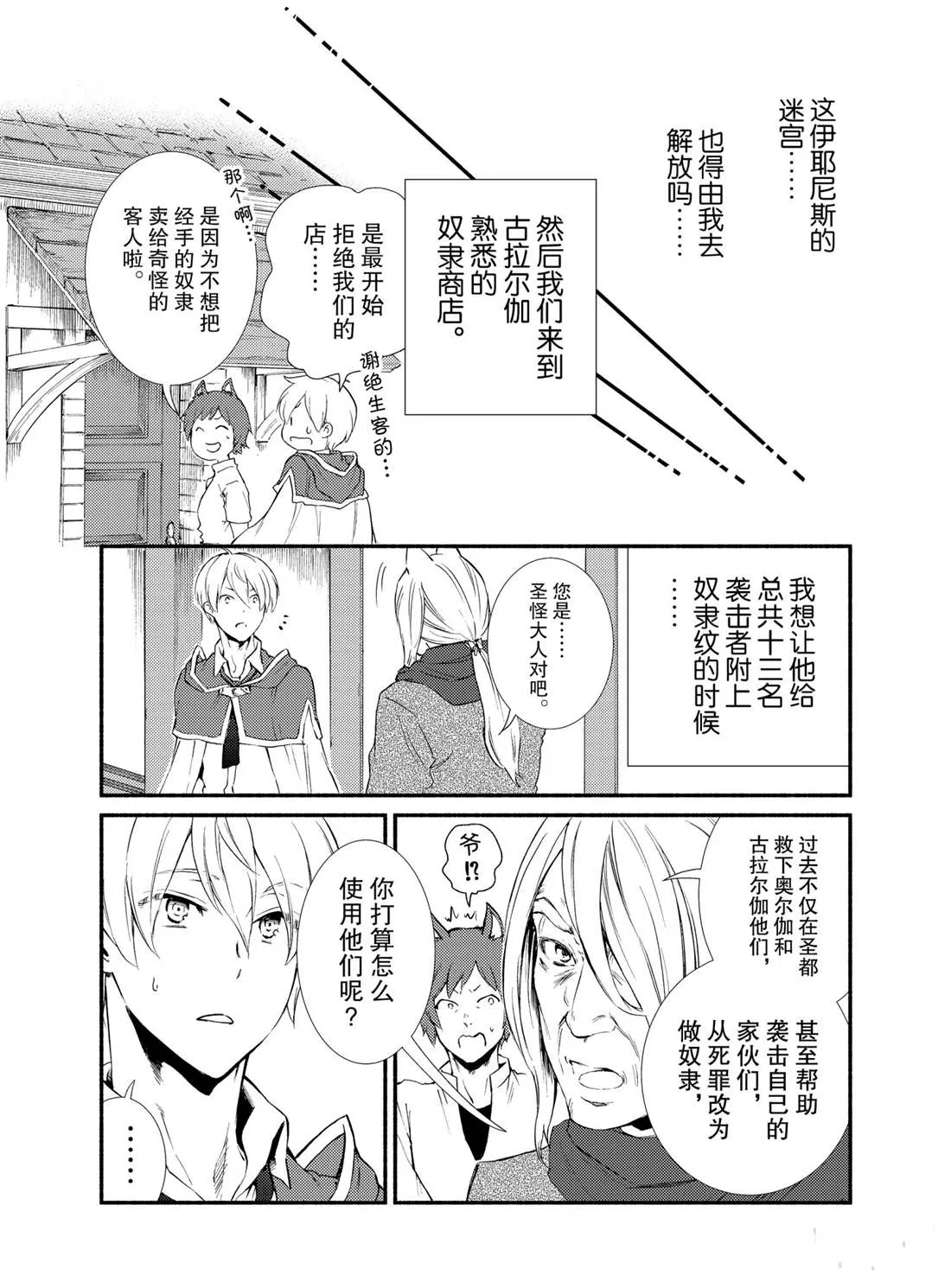 第55话 第6页