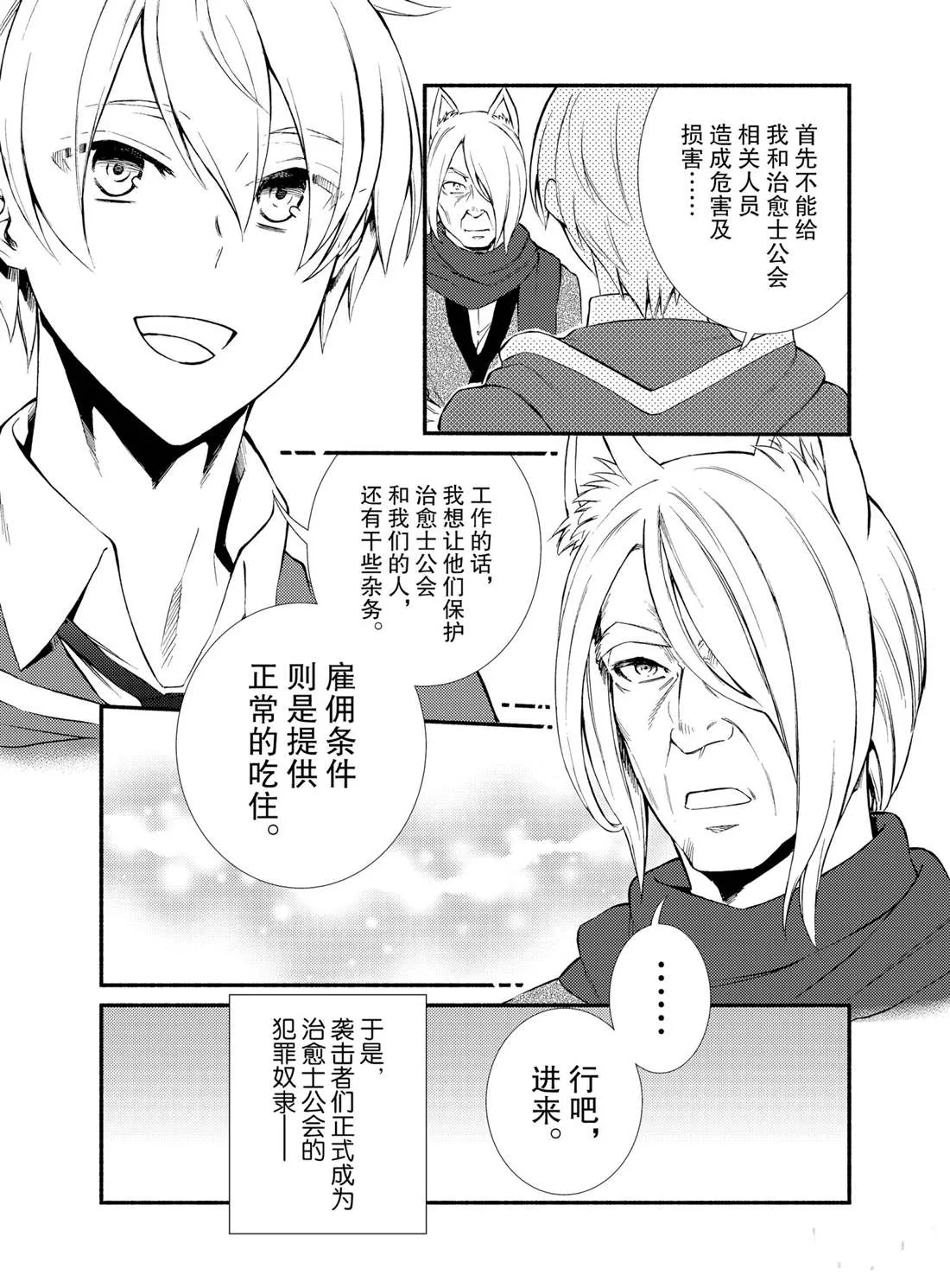 第55话 第7页