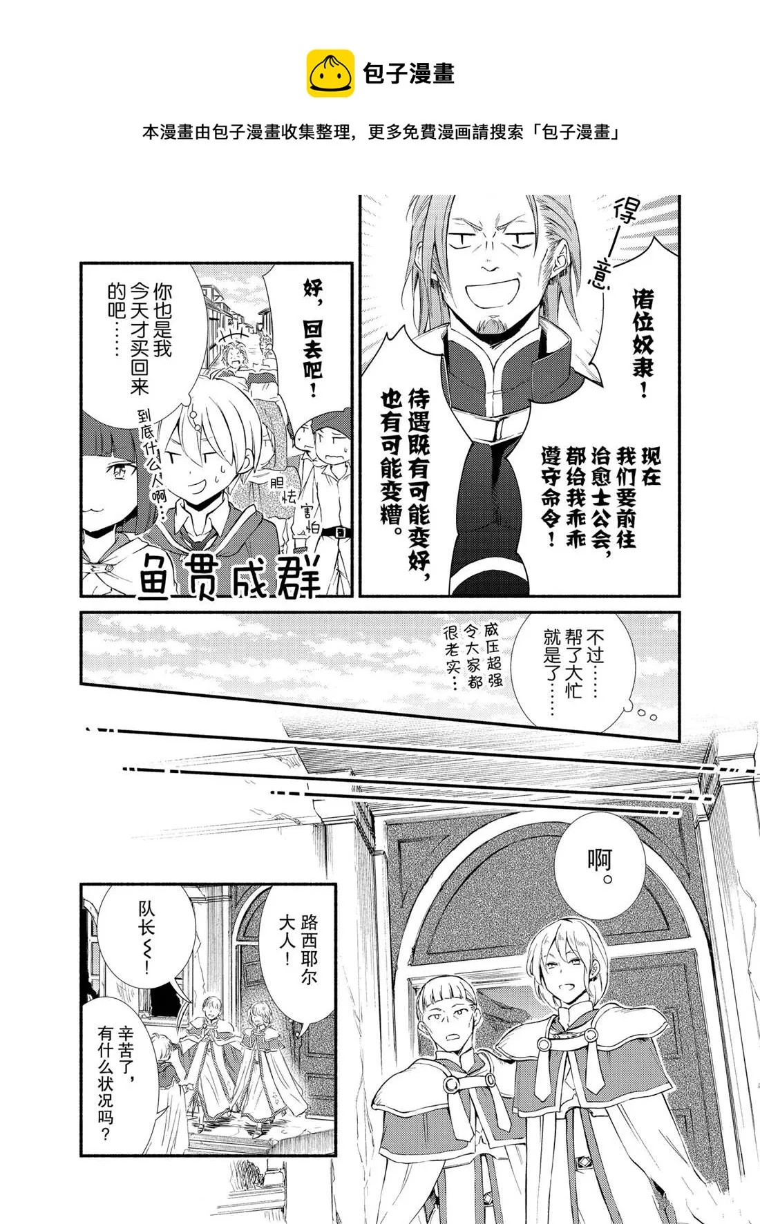 第55话 第8页