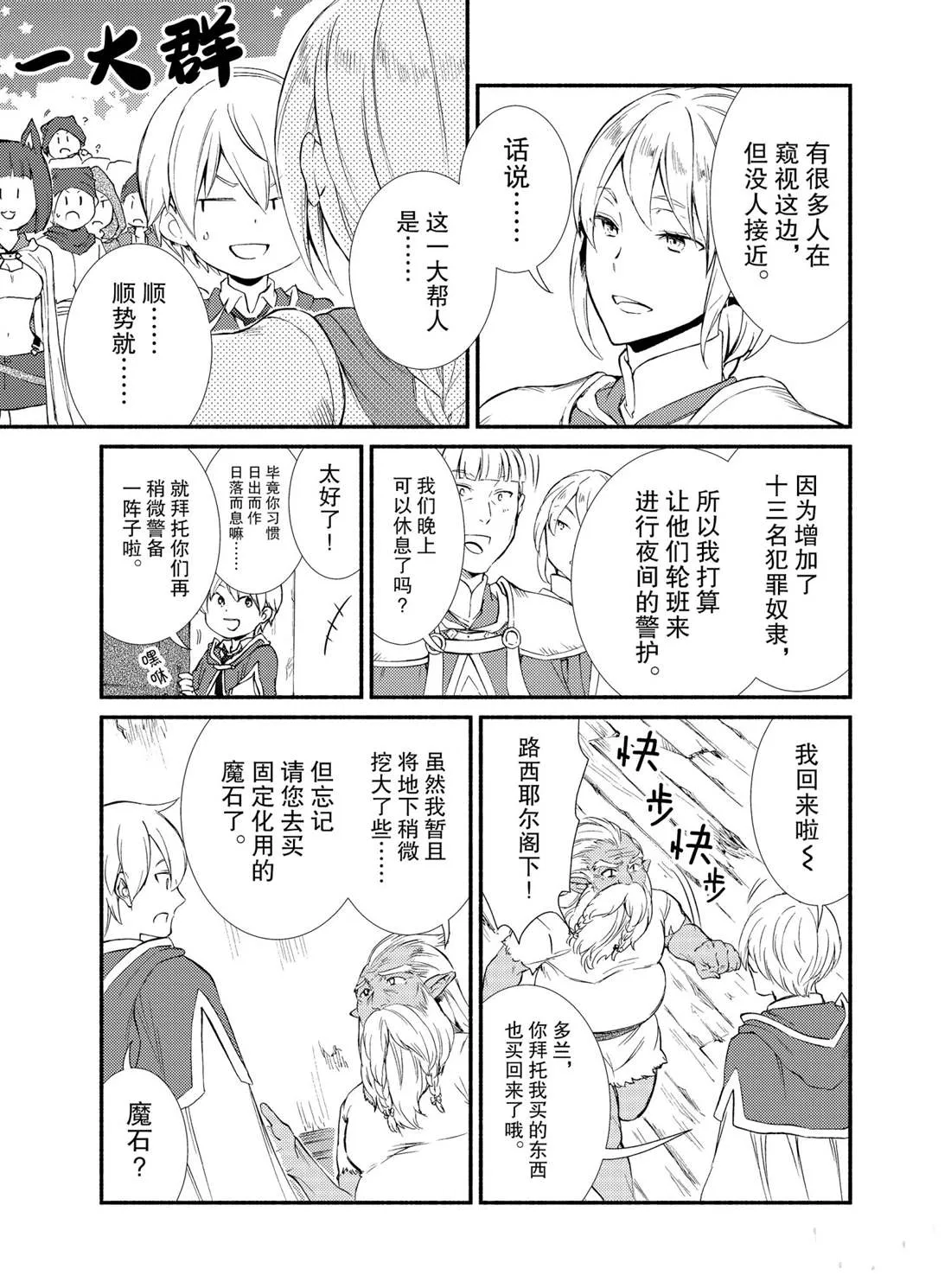 第55话 第9页