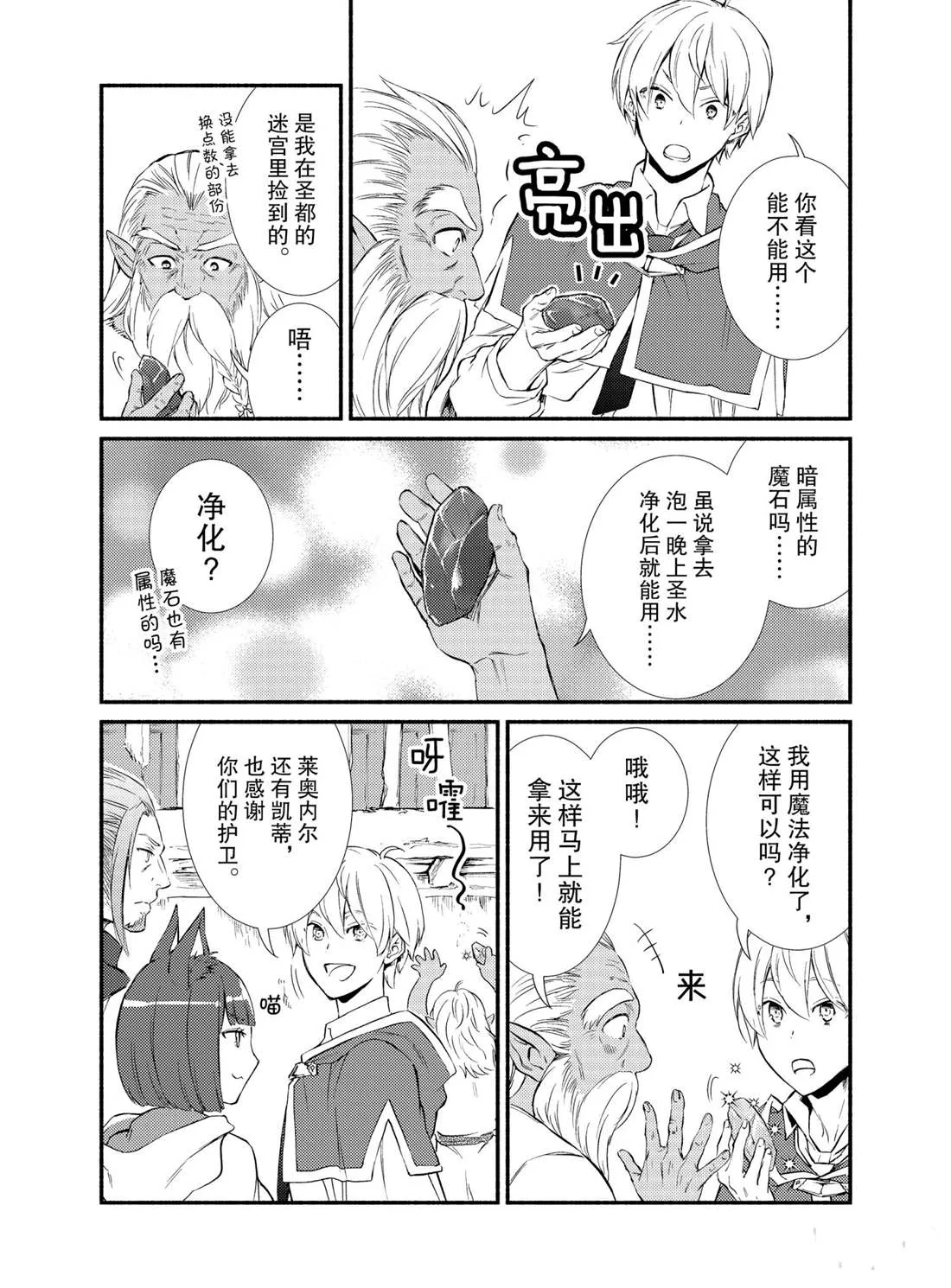 第55话 第10页