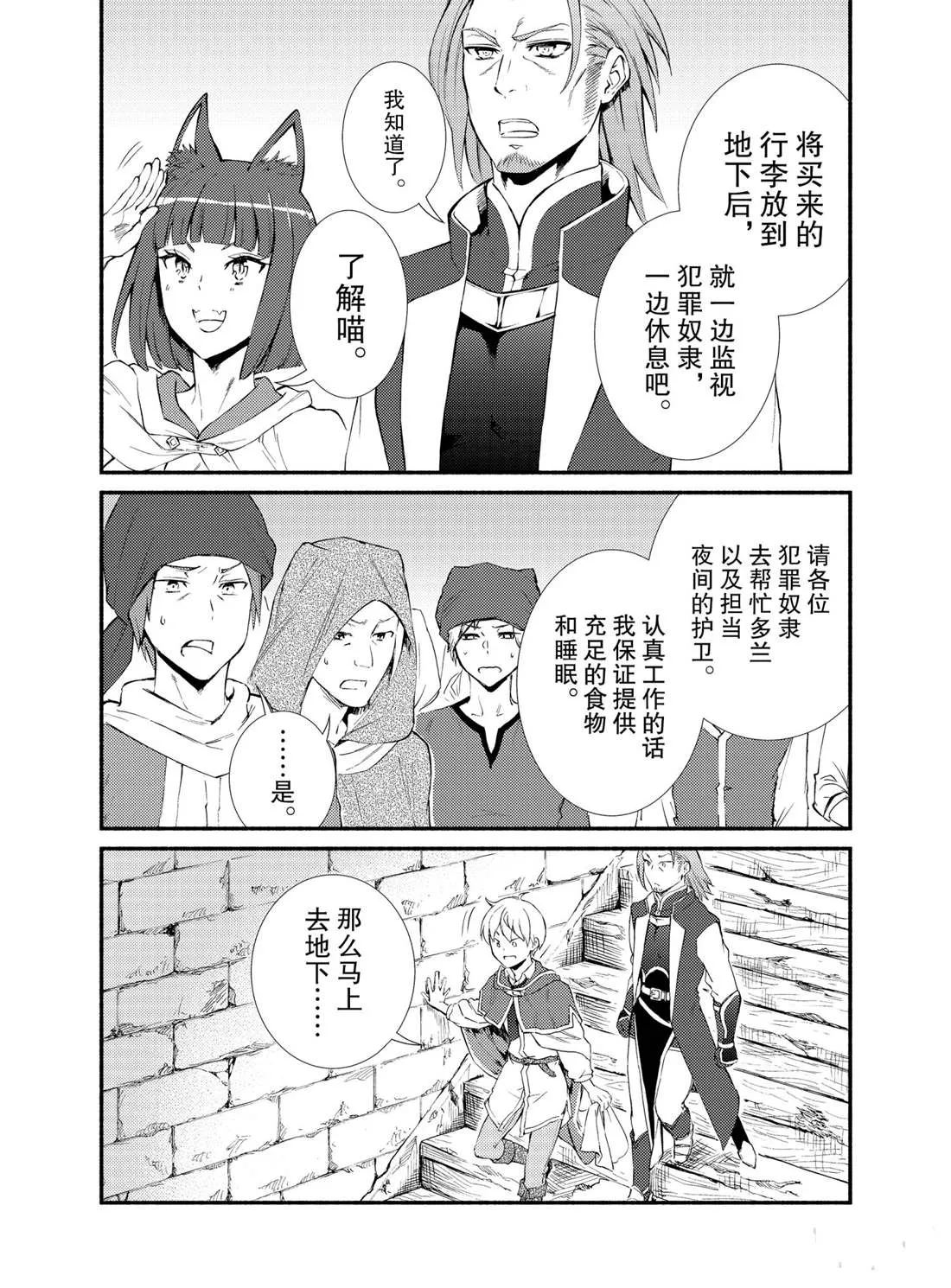 第55话 第11页