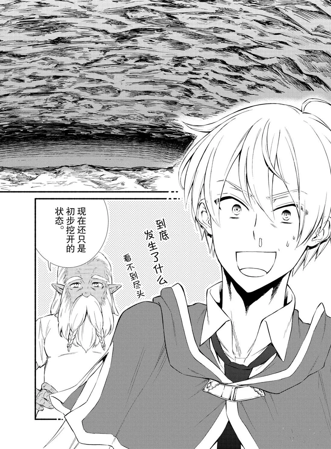 第55话 第12页