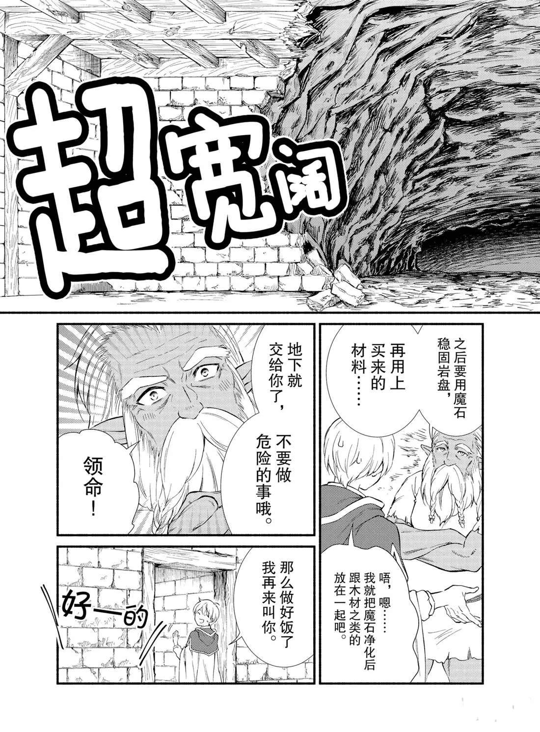 第55话 第13页