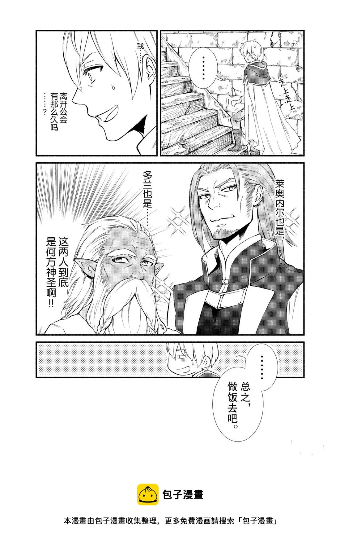 第55话 第14页