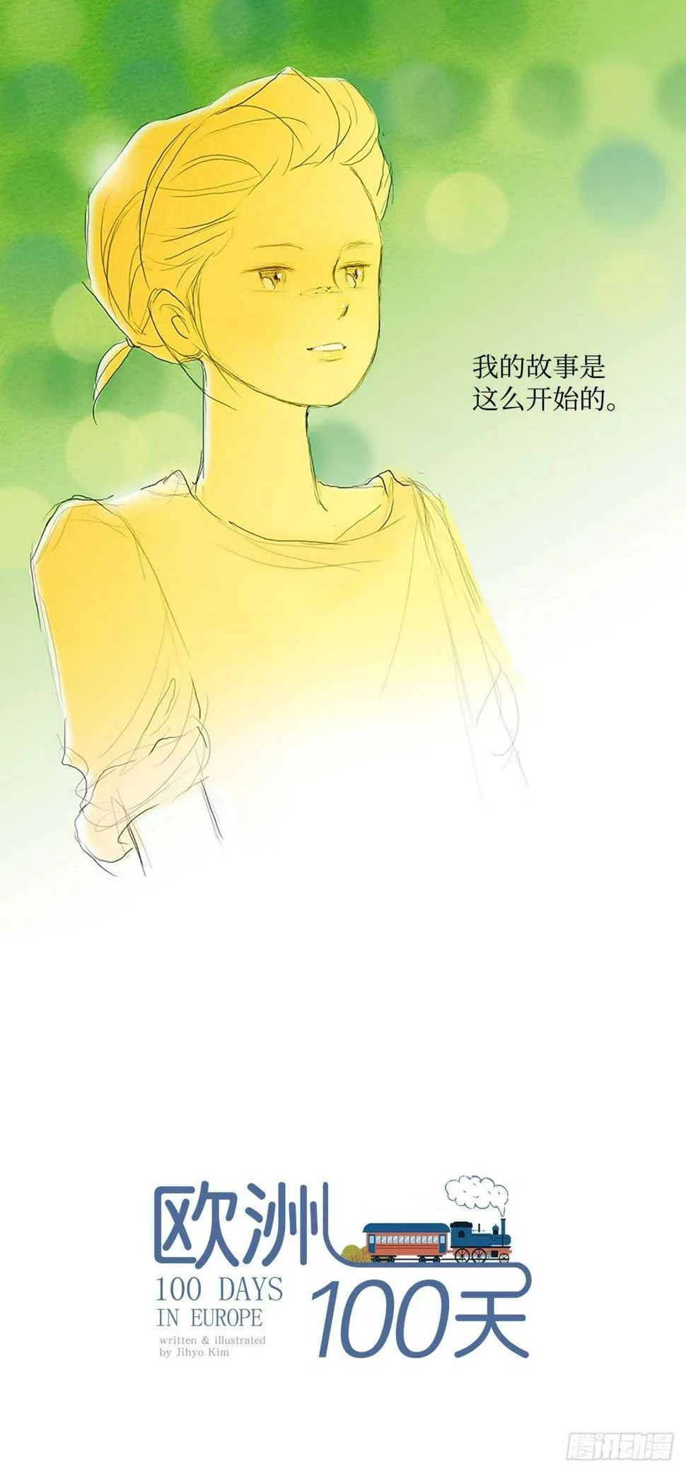 结局 第1页