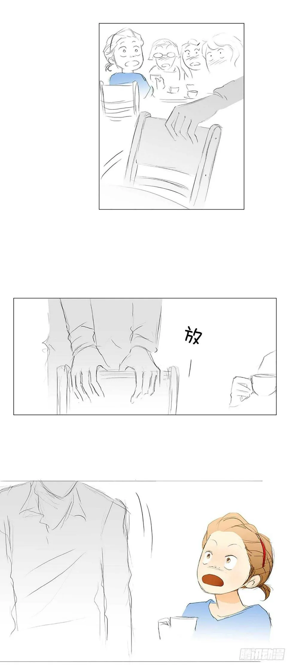结局 第24页