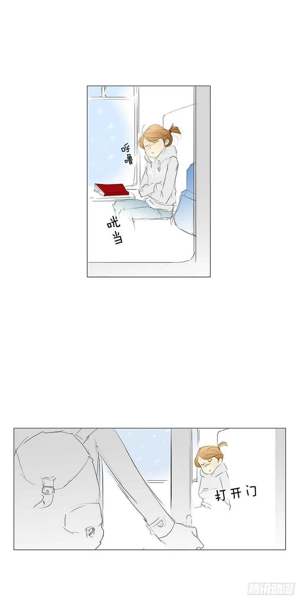 结局 第53页