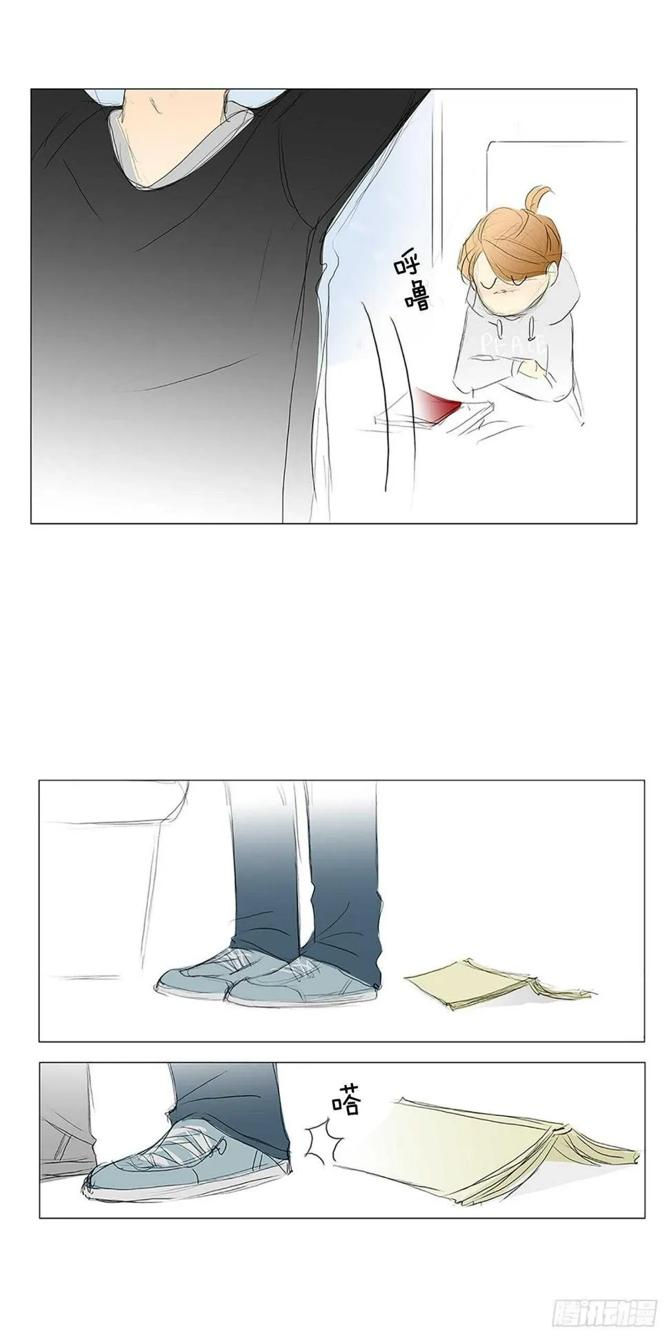 结局 第54页