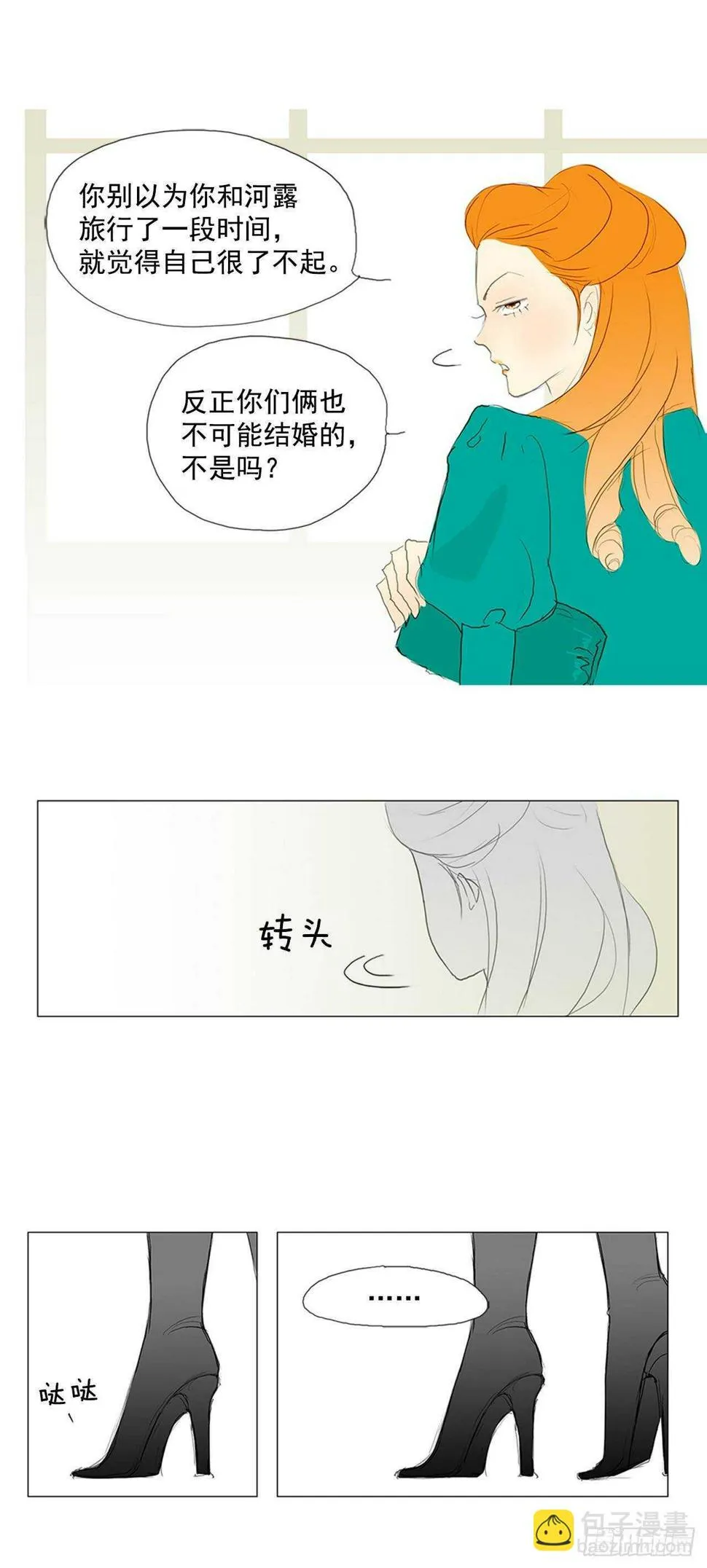 100天2 第36页