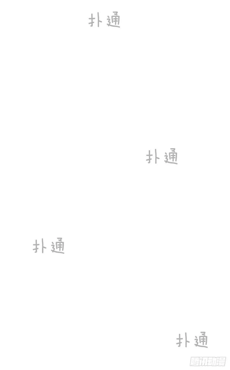 旅途的尾声7 第14页