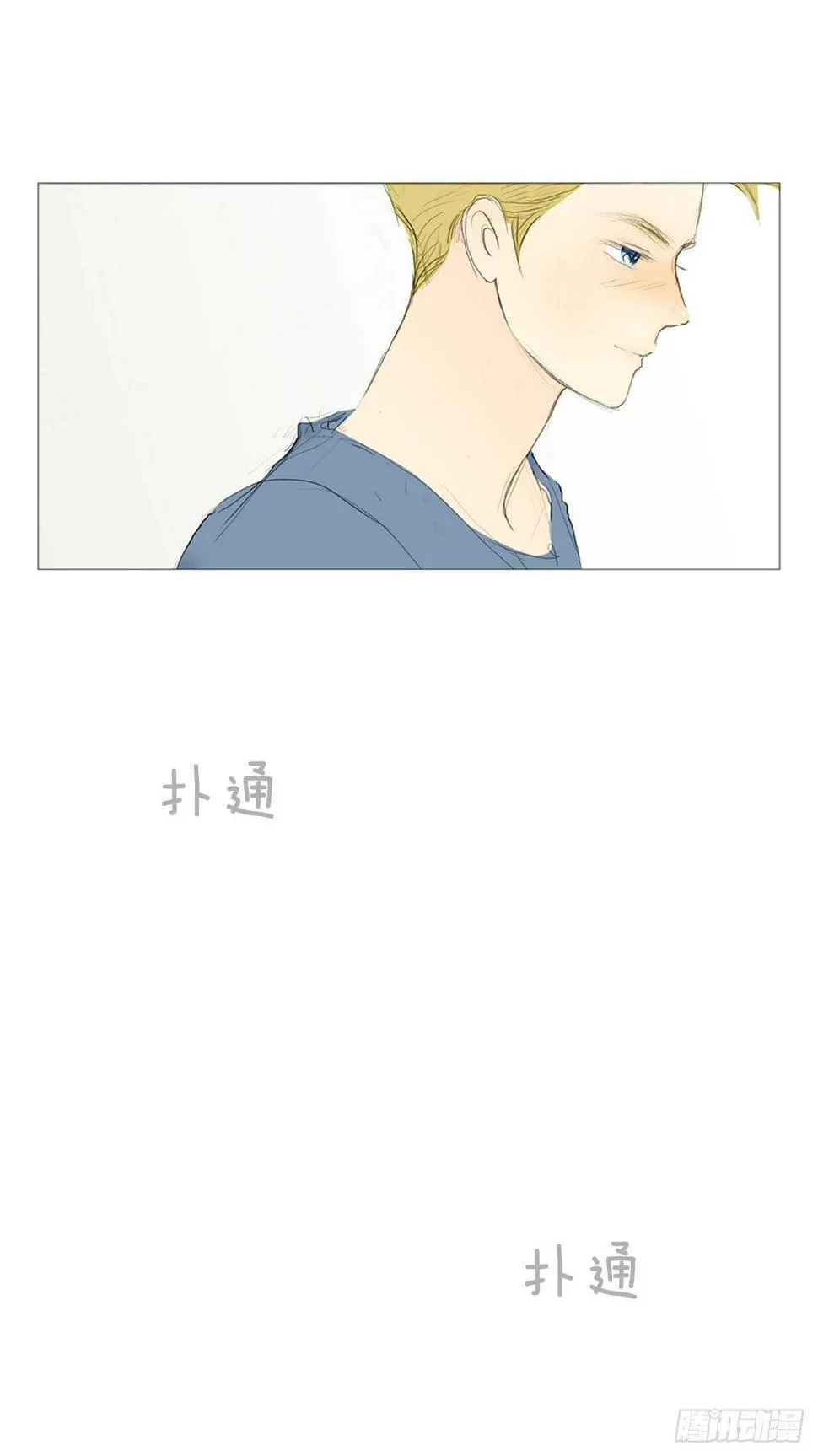 旅途的尾声7 第15页