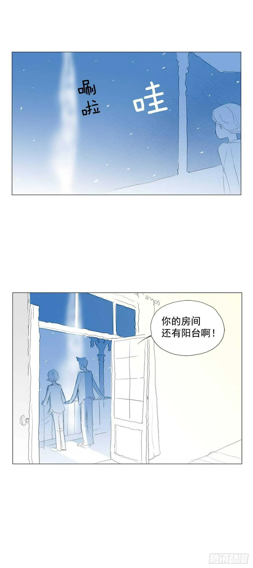 旅途的尾声6 第18页