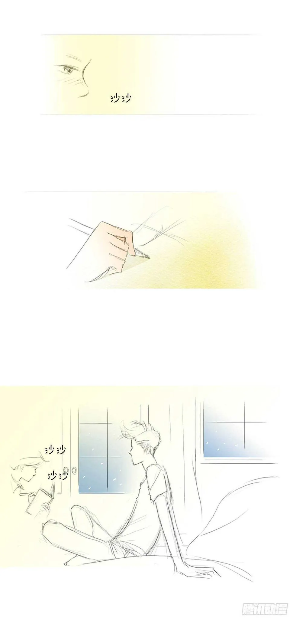 旅途的尾声6 第23页