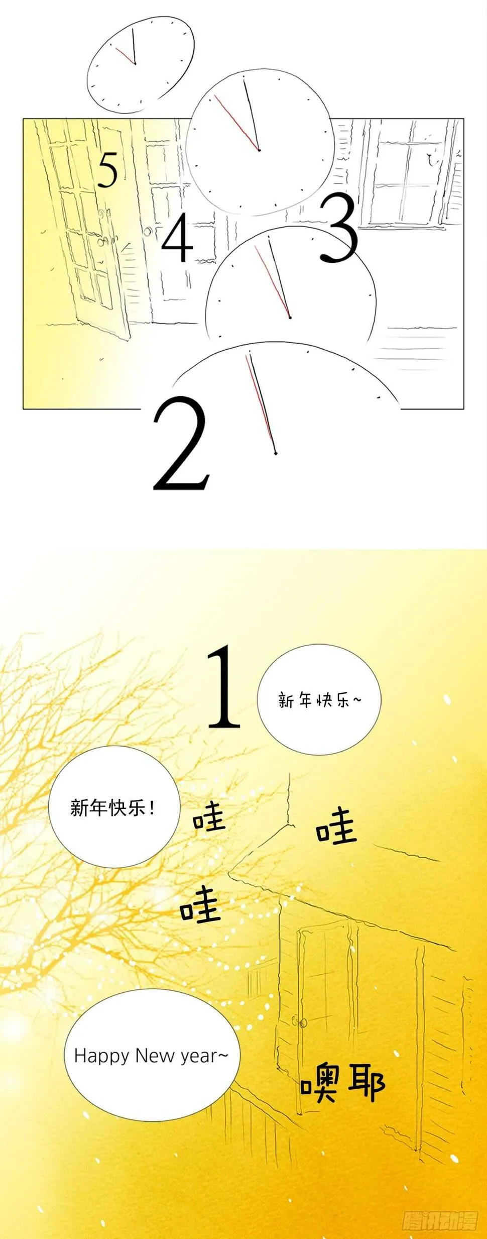 旅途的尾声5 第22页