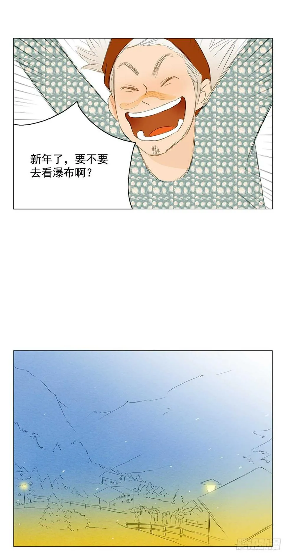 旅途的尾声5 第28页