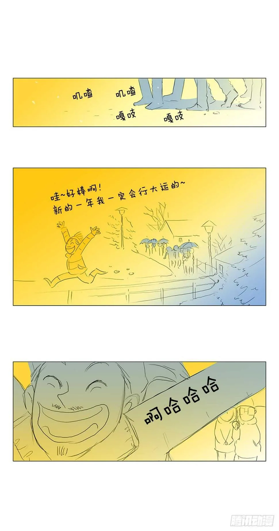 旅途的尾声5 第29页