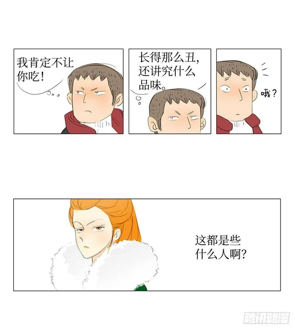 旅途的尾声3 第7页