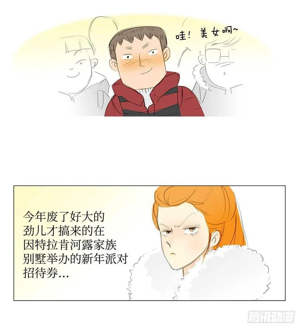 旅途的尾声3 第8页