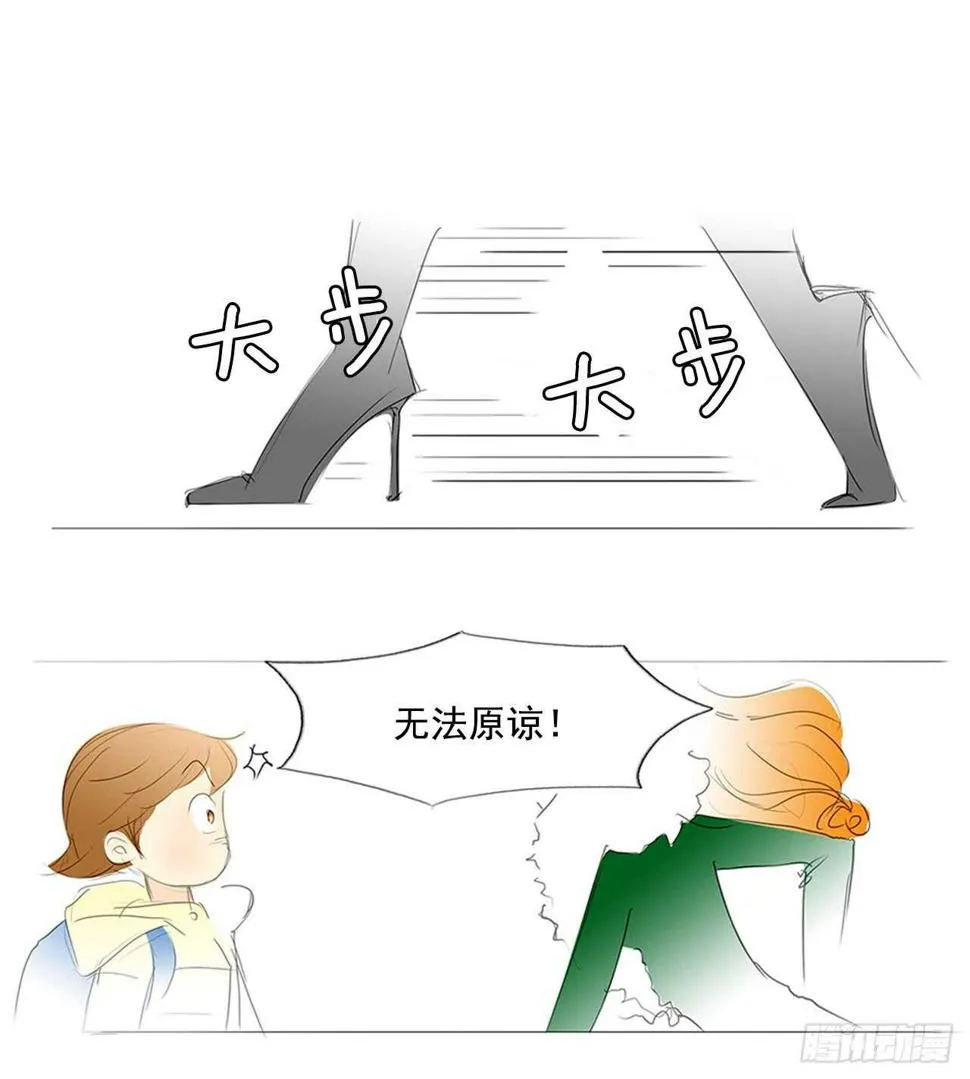 旅途的尾声3 第15页
