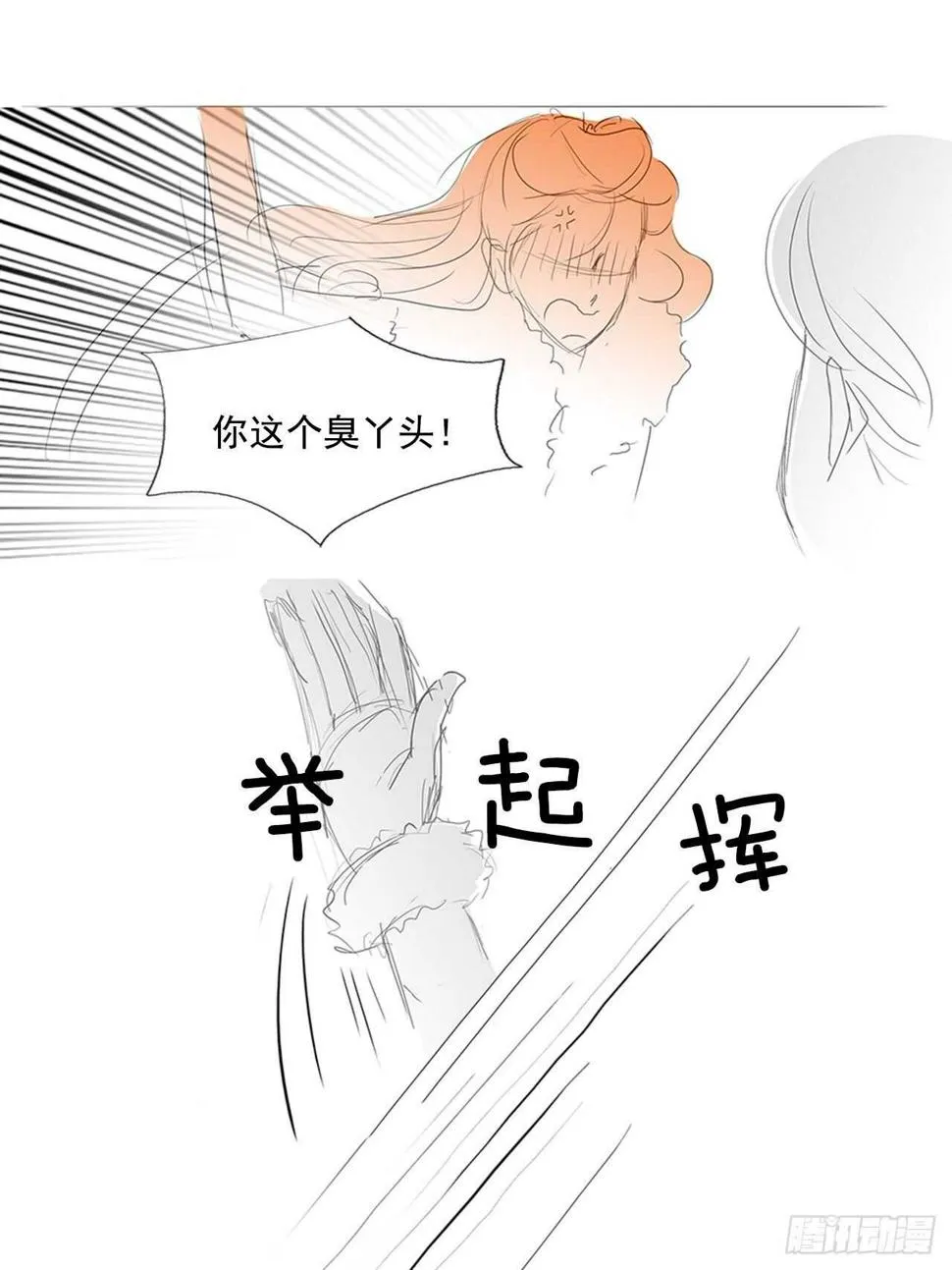旅途的尾声3 第16页