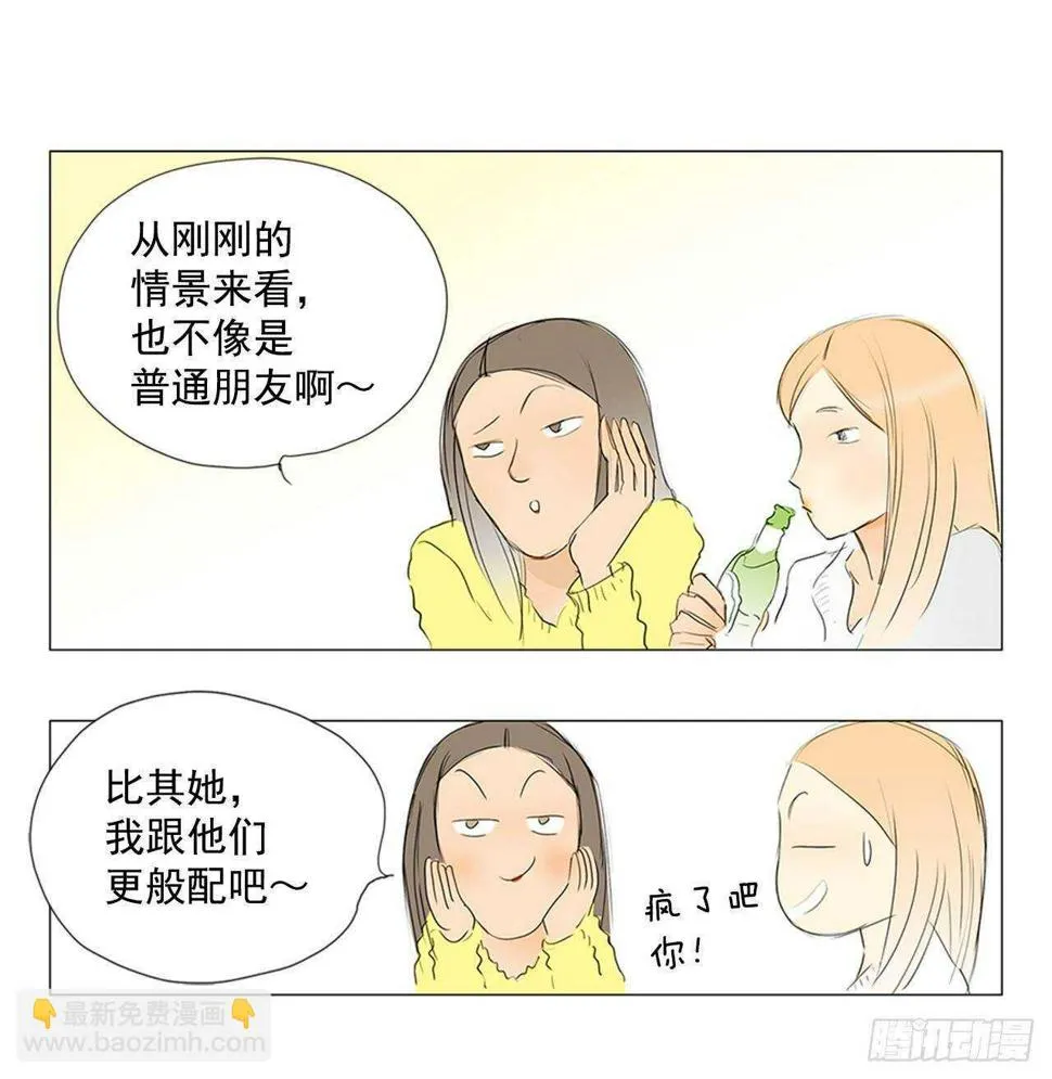 旅途的尾声3 第26页