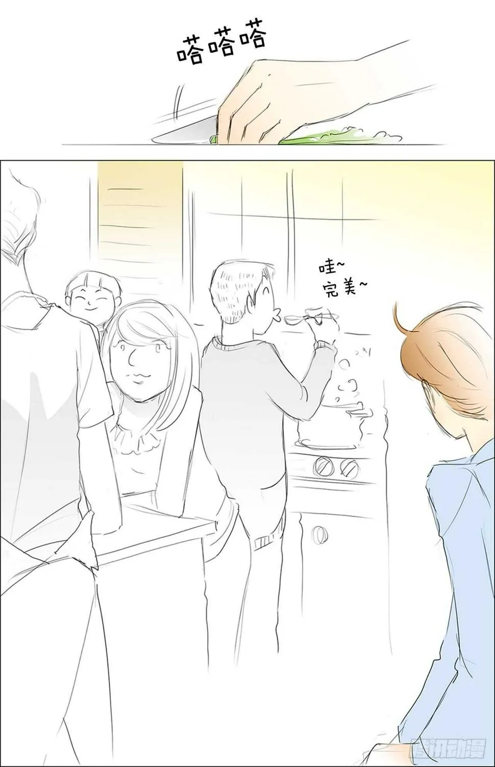 旅途的尾声3 第27页