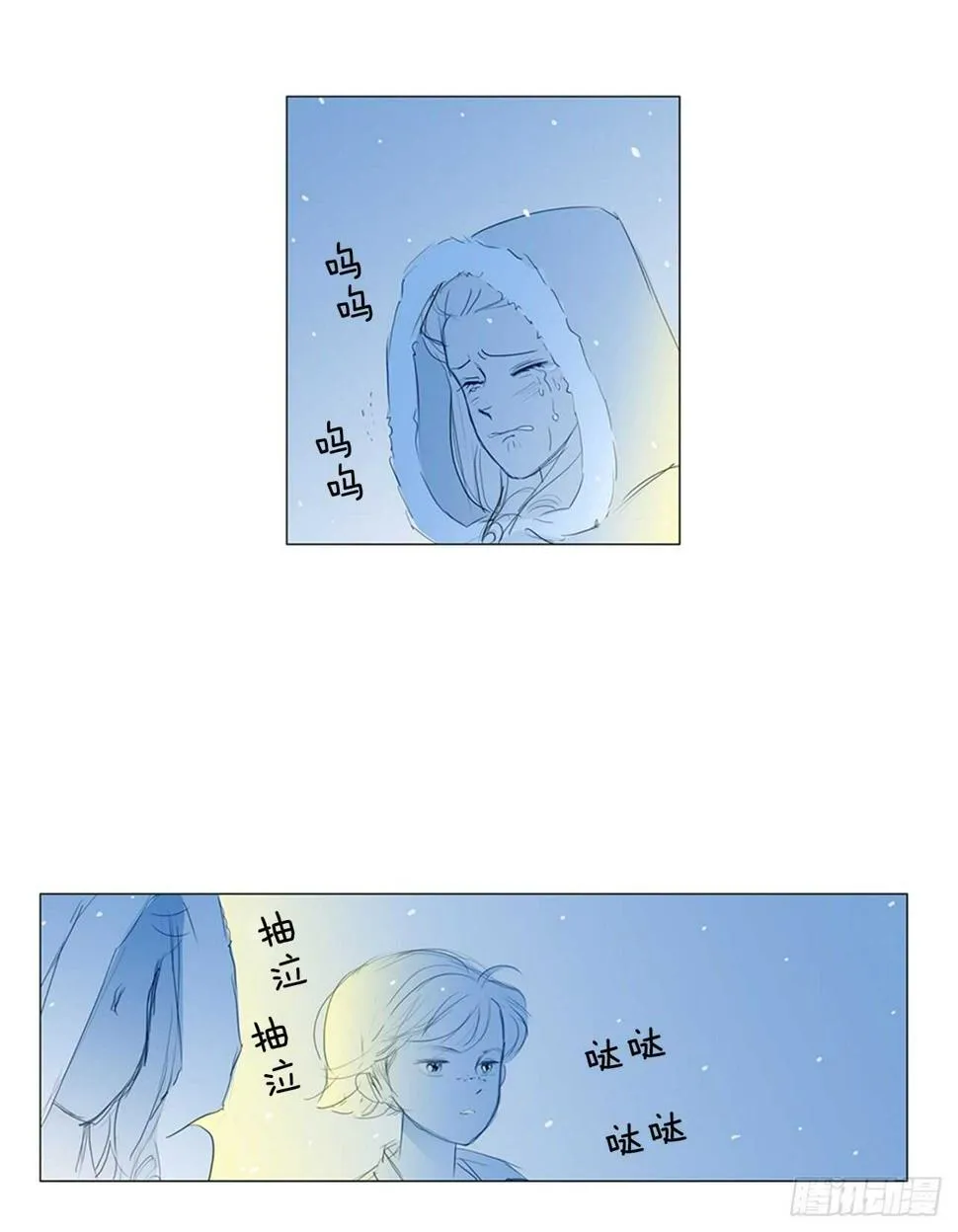 旅途的尾声3 第31页