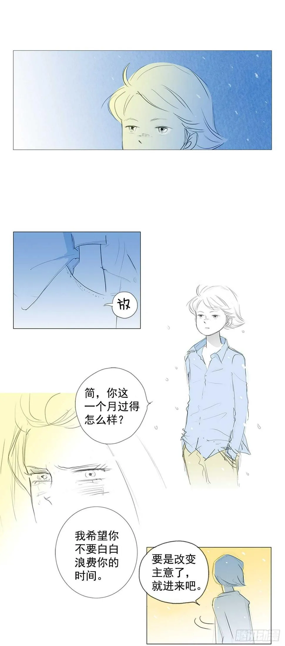 旅途的尾声3 第36页