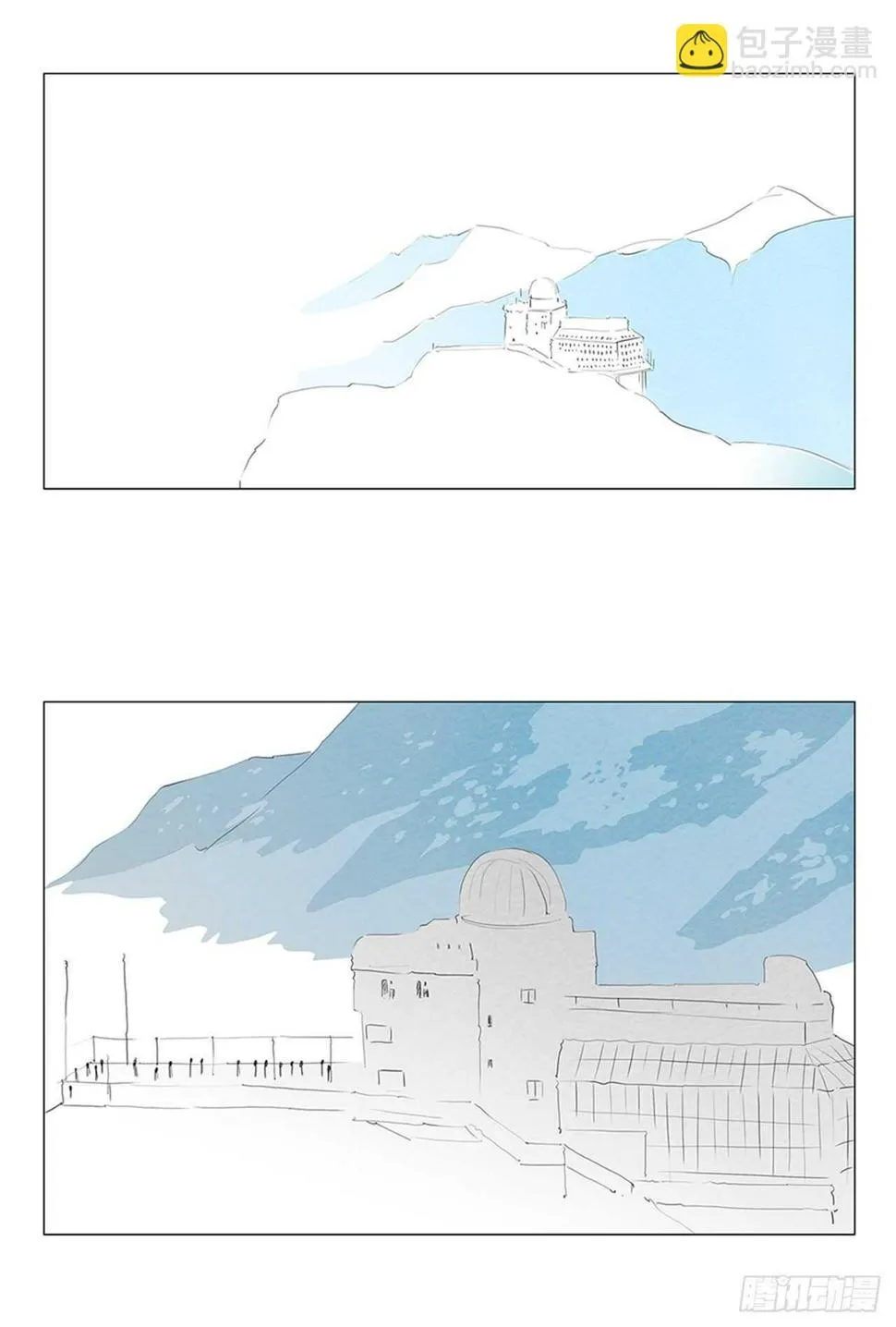 旅途的尾声2 第11页