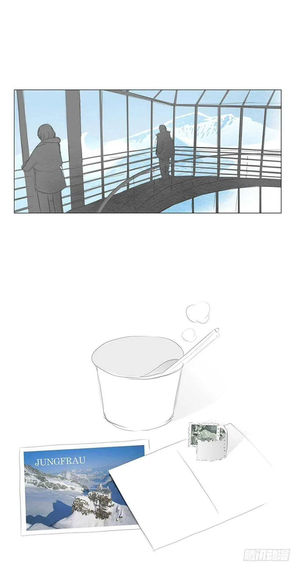 旅途的尾声2 第15页
