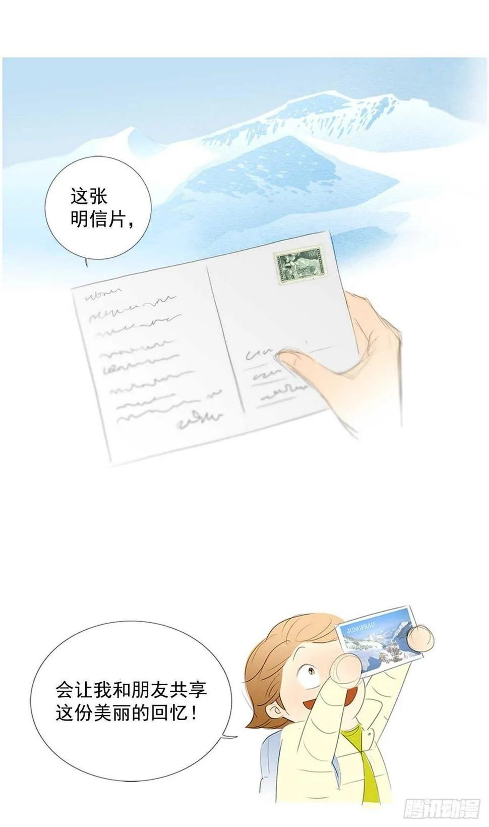 旅途的尾声2 第19页