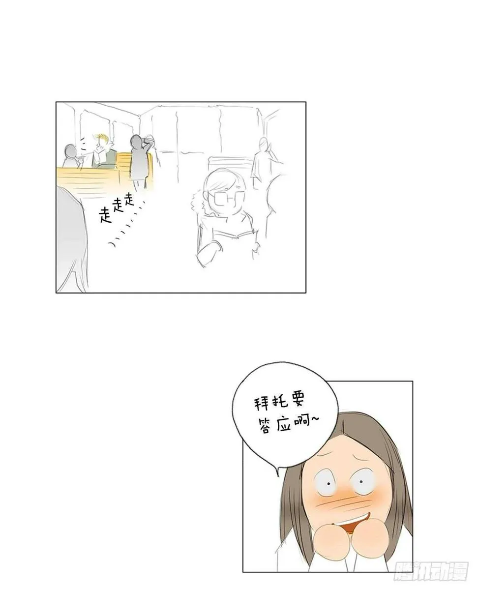 旅途的尾声2 第32页