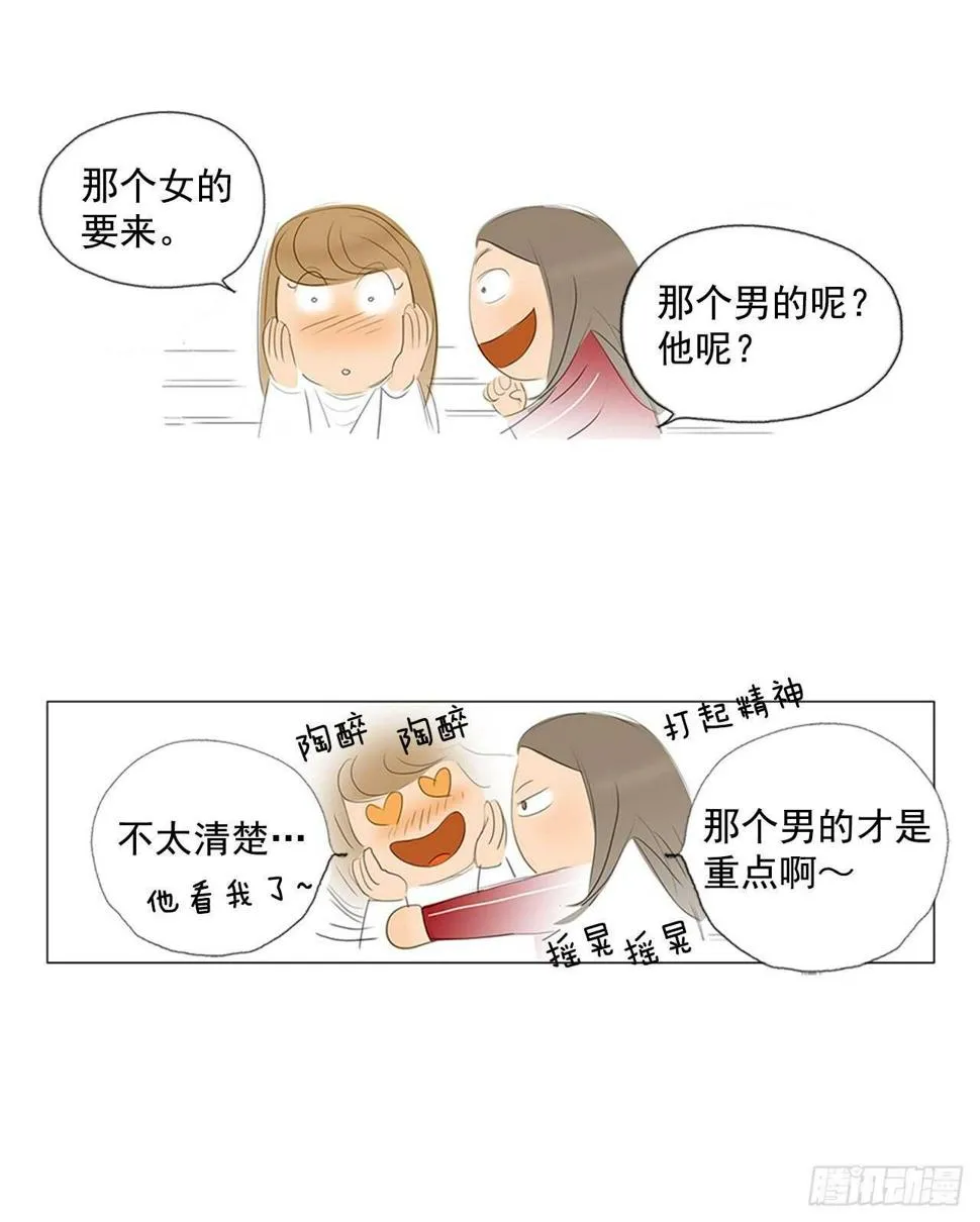 旅途的尾声2 第37页
