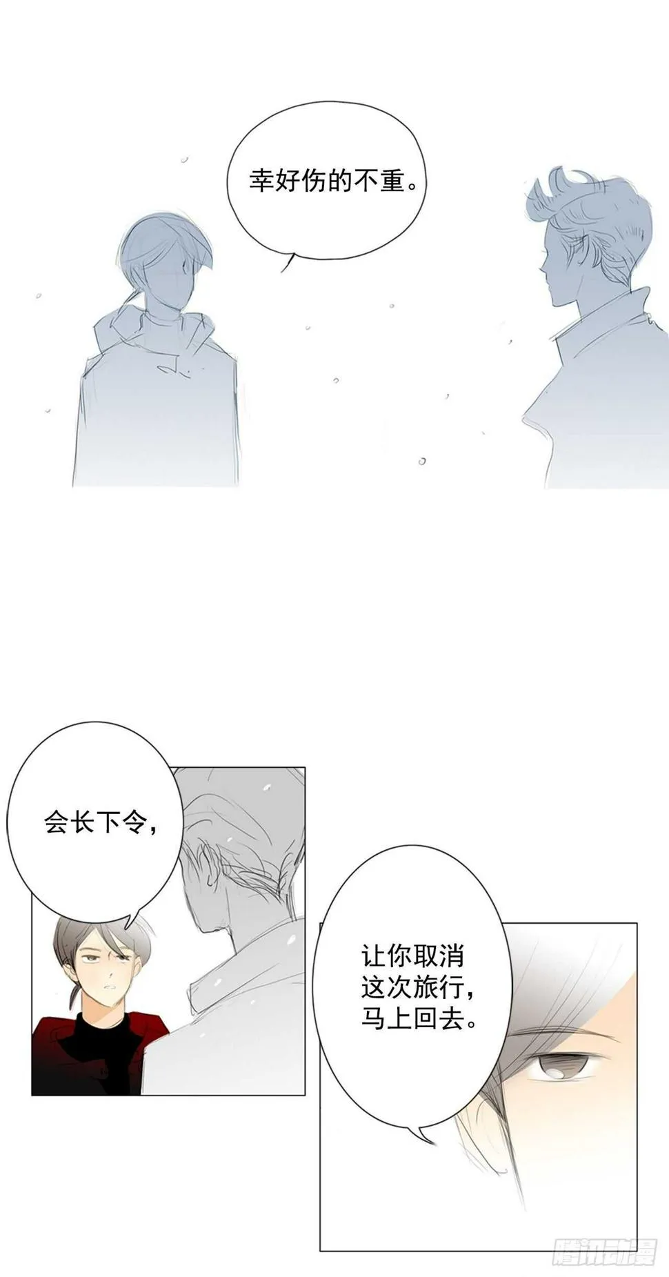 所有和幻象6 第10页