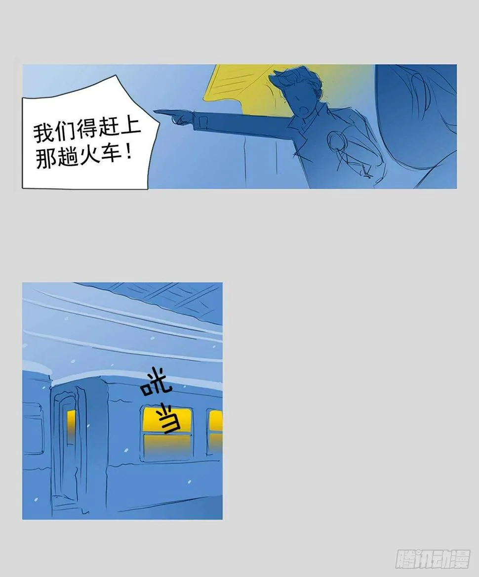 所有和幻象6 第29页