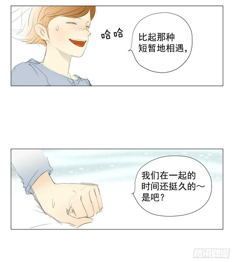 所有和幻象6 第48页