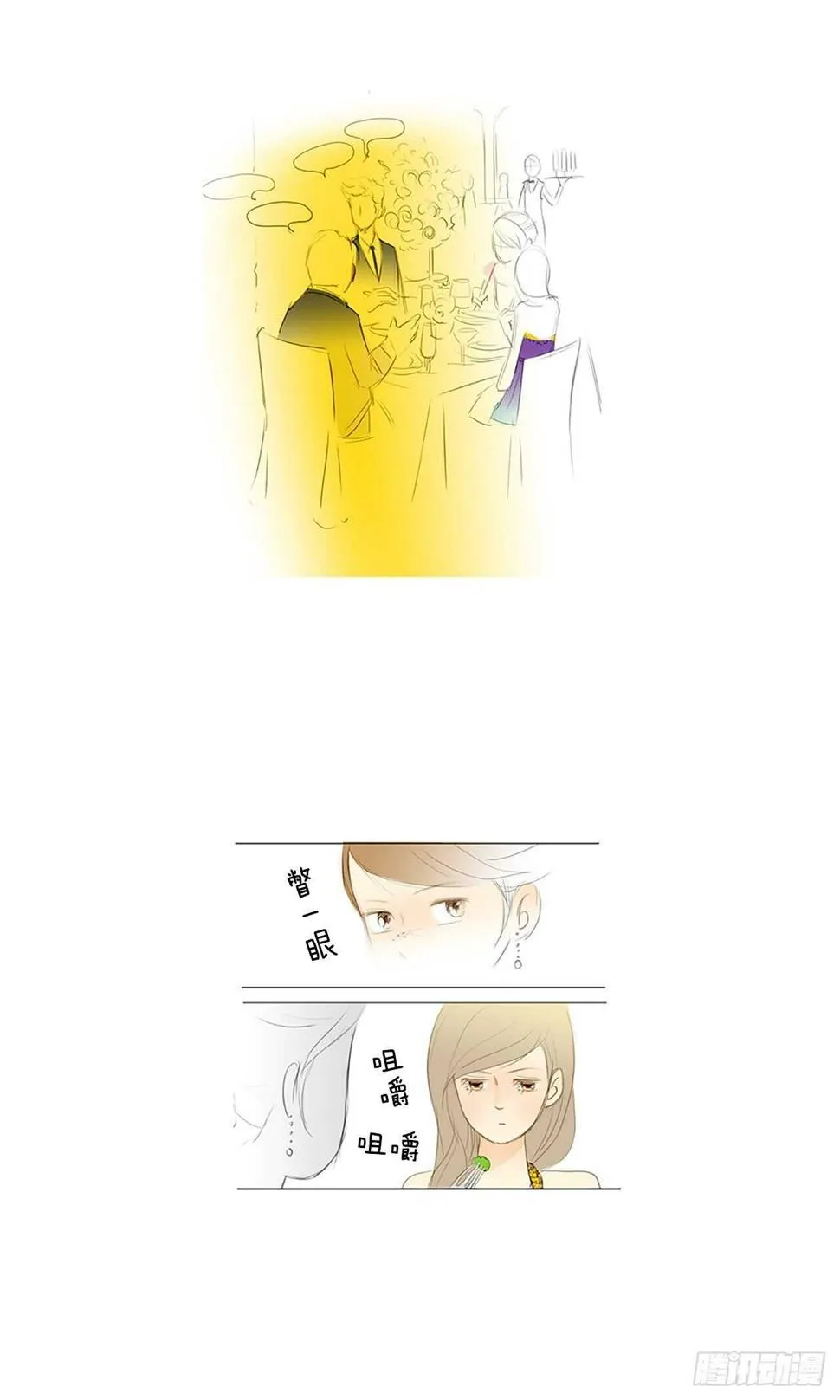 所有和幻象3 第5页
