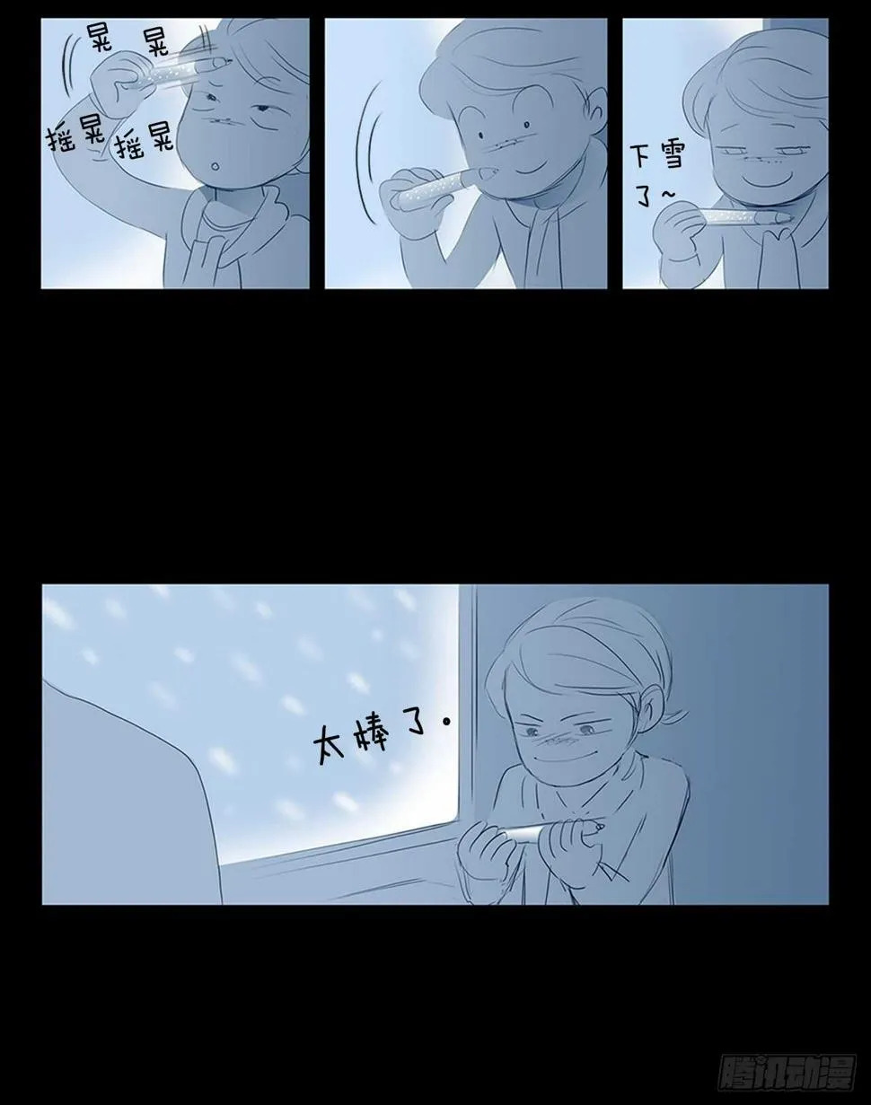 所有和幻象4 第43页