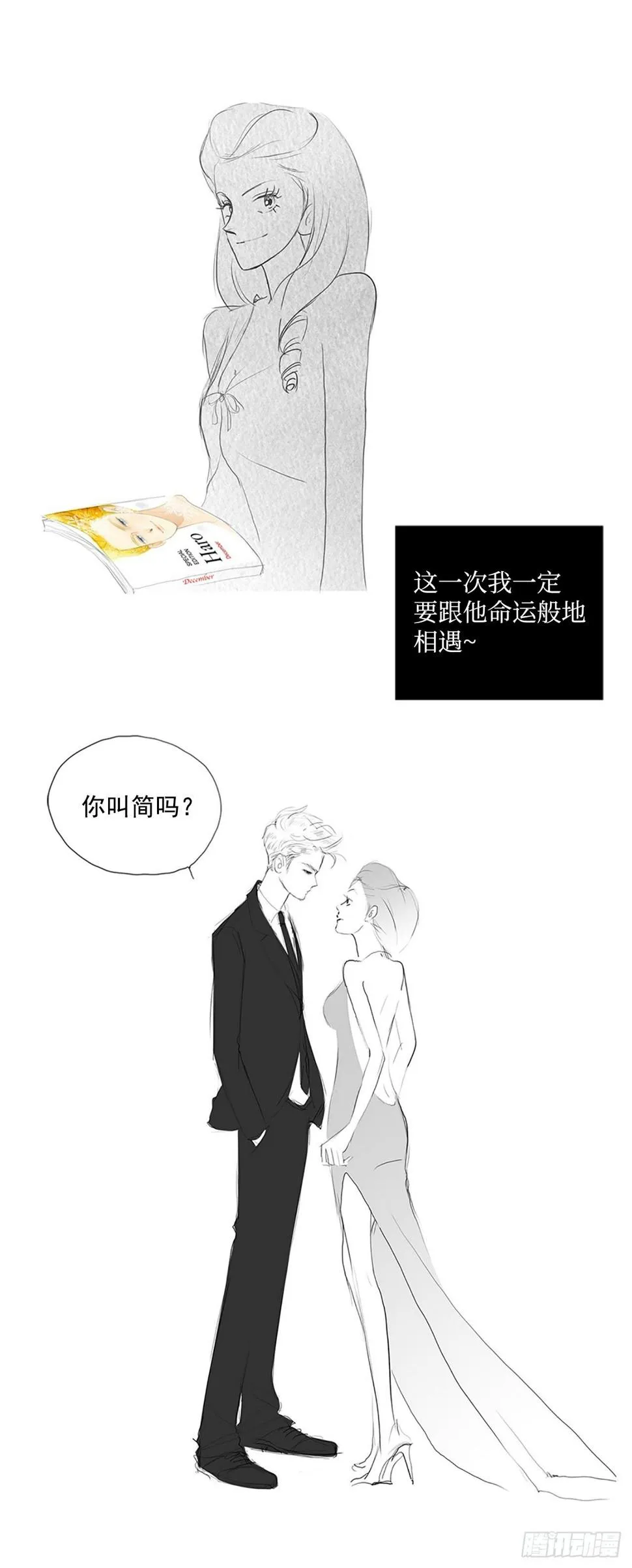 转折点6 第19页