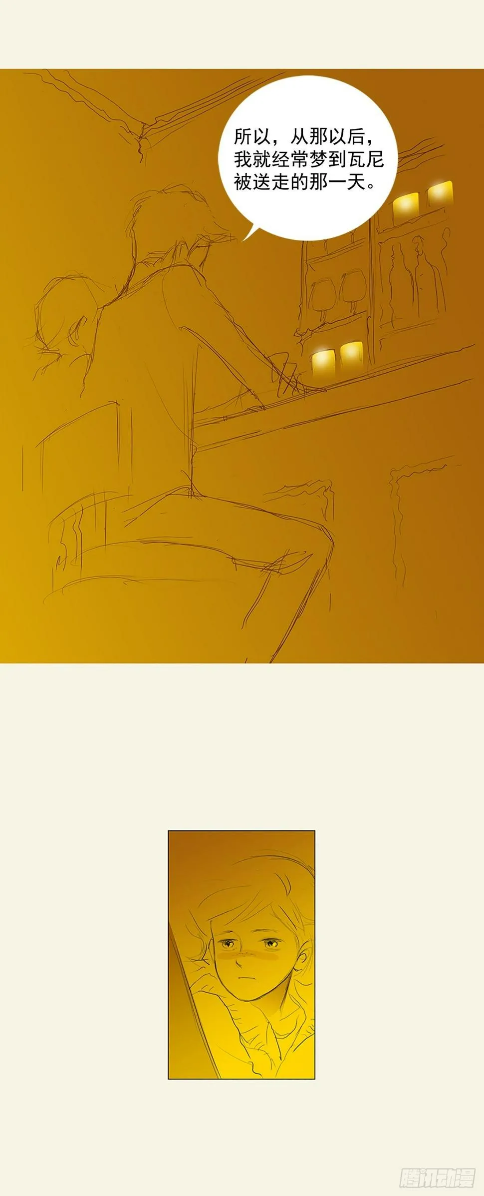 转折点6 第32页