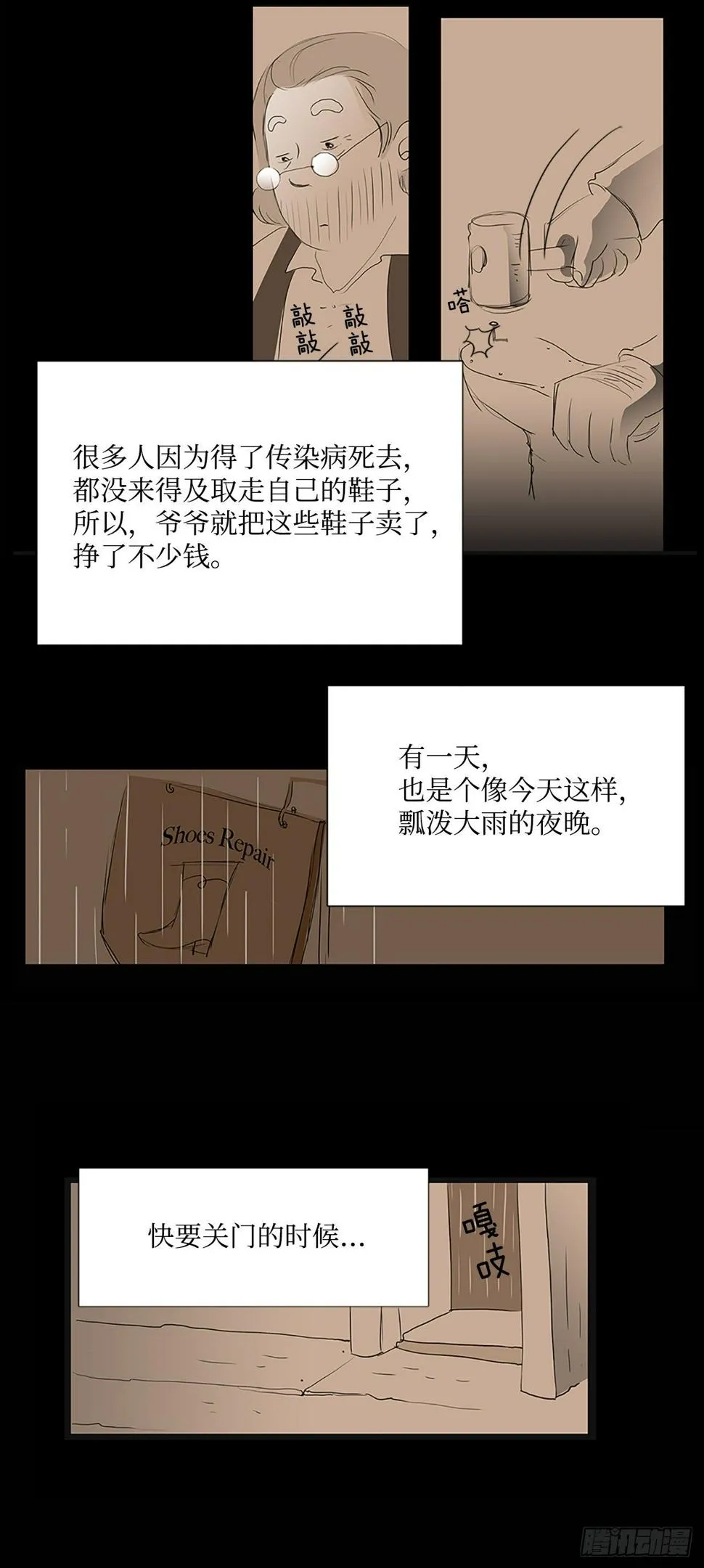 转折点5 第4页