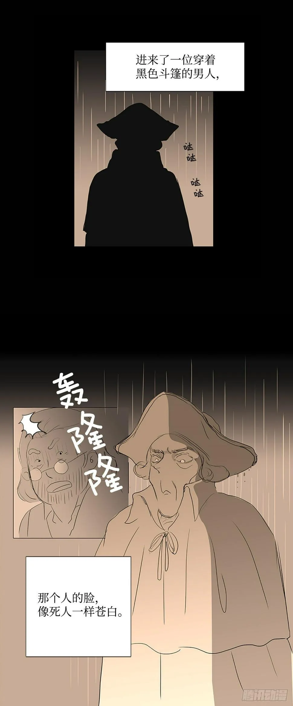转折点5 第6页