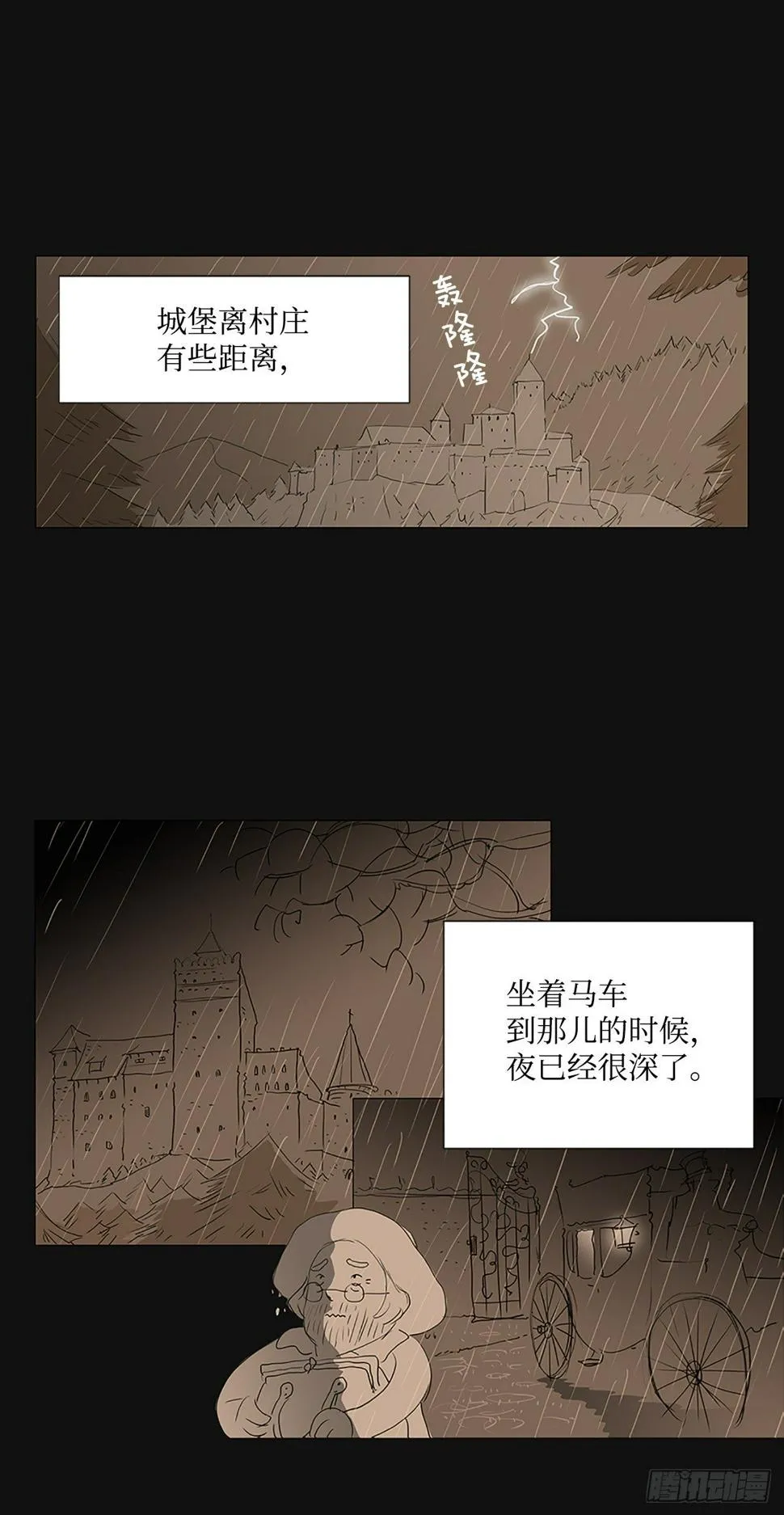 转折点5 第8页