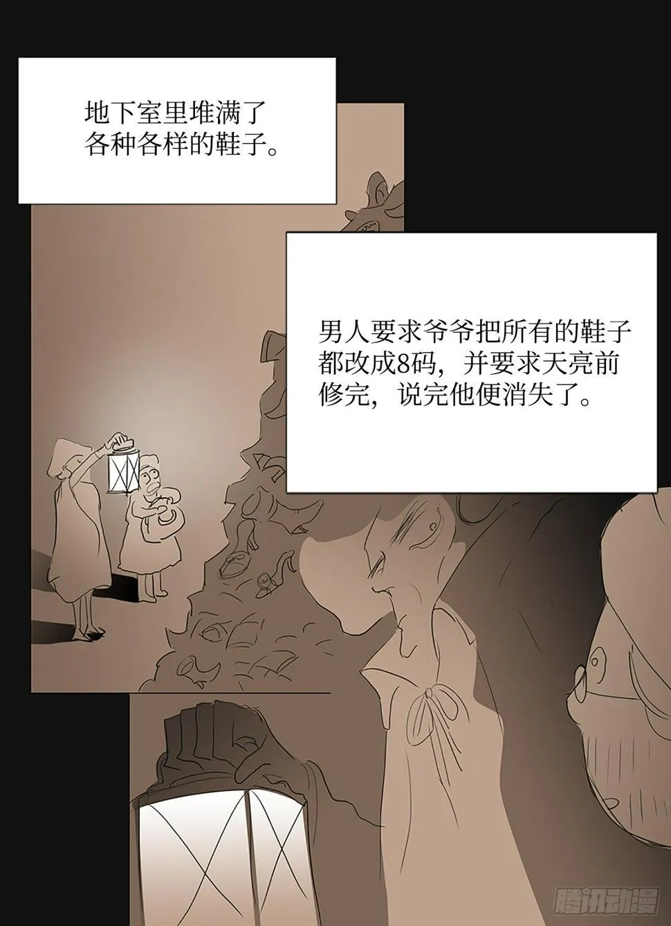 转折点5 第11页